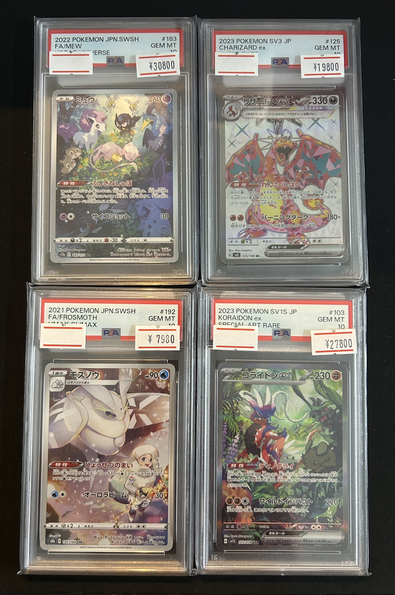 🔥ポケカPSA入荷情報🔥】 人気PSA各種入荷しました🩶 magi横浜西口店