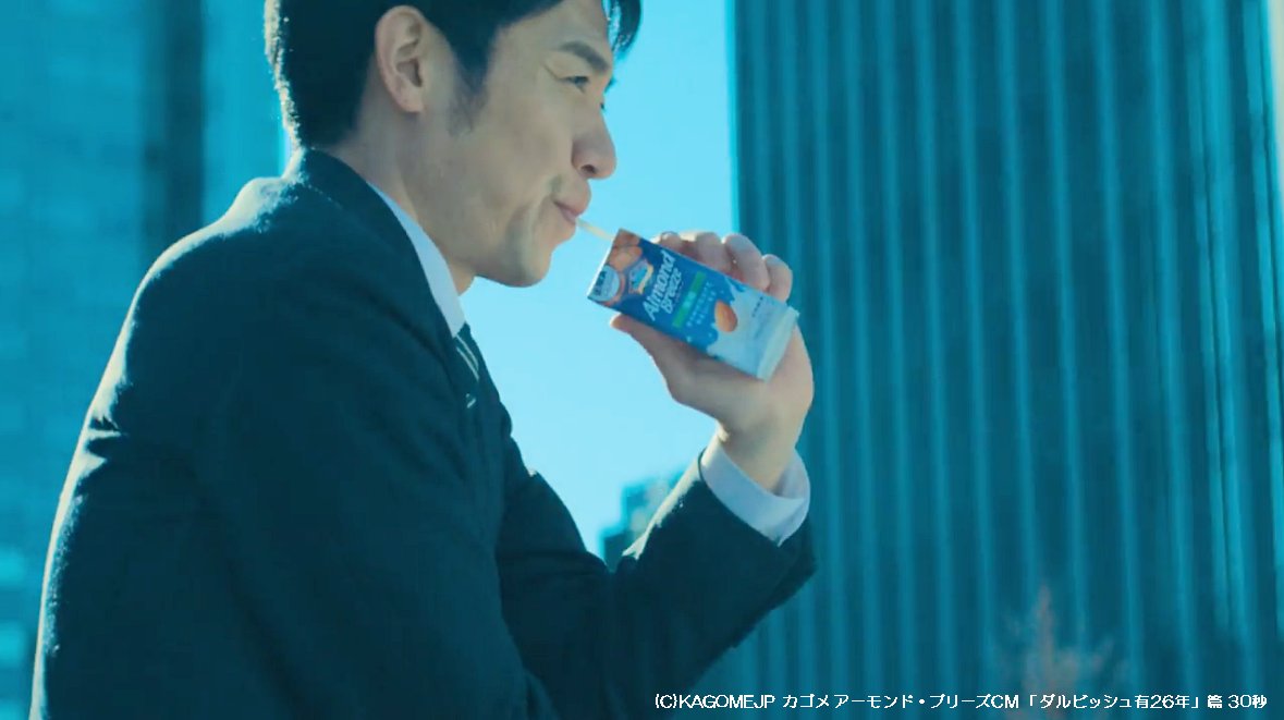 a_selection_pro's tweet photo. 【TVCM出演情報】
さぁ、こちらのCMに　
＃尾関伸次 　出演中です！

皆様、お手すきにぜひ！

＃カゴメ アーモンド・ブリーズCM 
「ダルビッシュ有26年」篇 30秒
https://t.co/Rkaja2rCmR https://t.co/wQcyqEvCmR