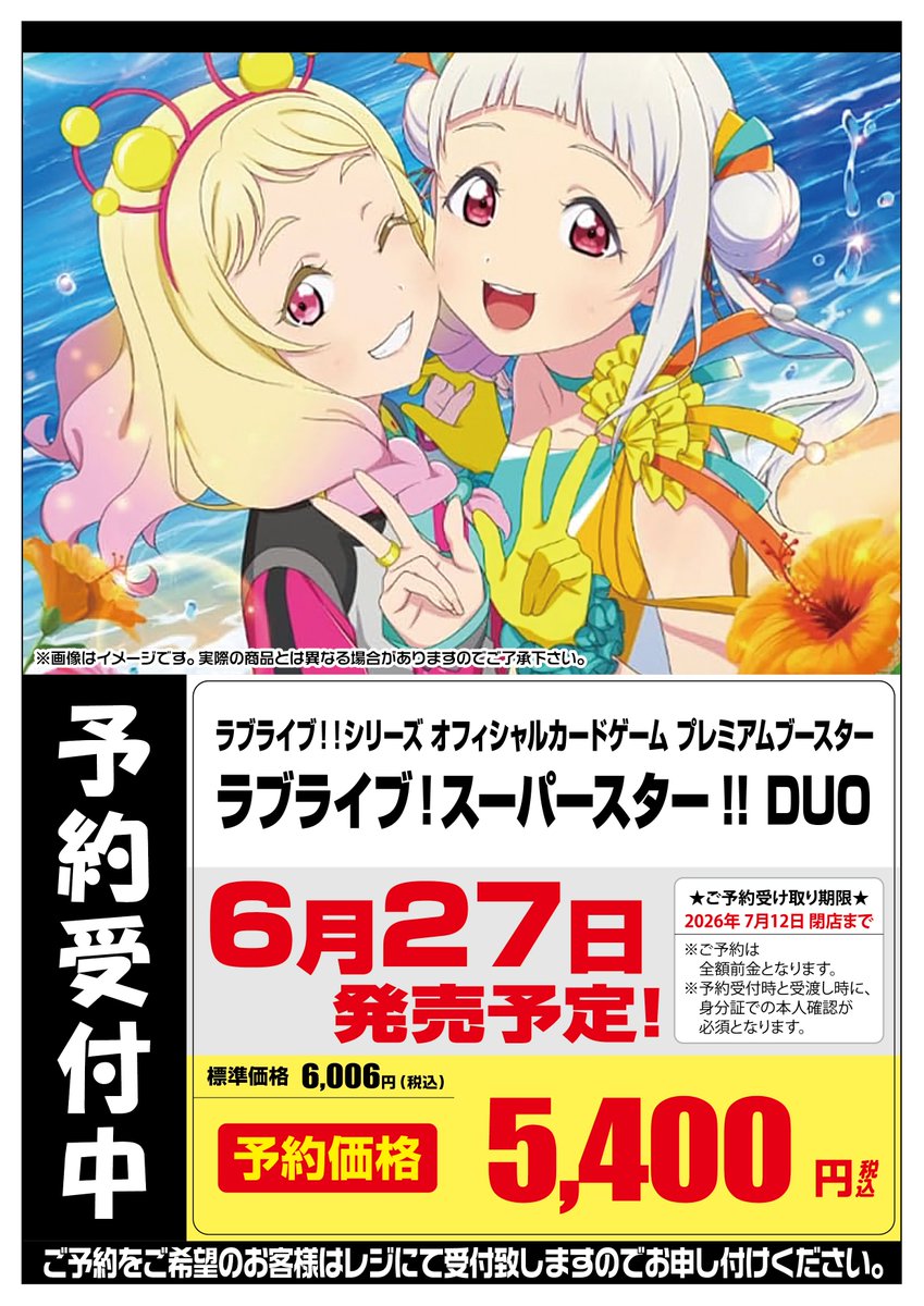 予約受付情報】6月発売商品 🔽以下のタイトルの予約受付中です