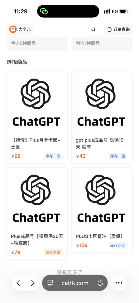 codesheep001's tweet photo. 目前日抛基本都没了
可以选择稳定的成品号或者土区官方代冲 https://t.co/bg3EB6RF3n