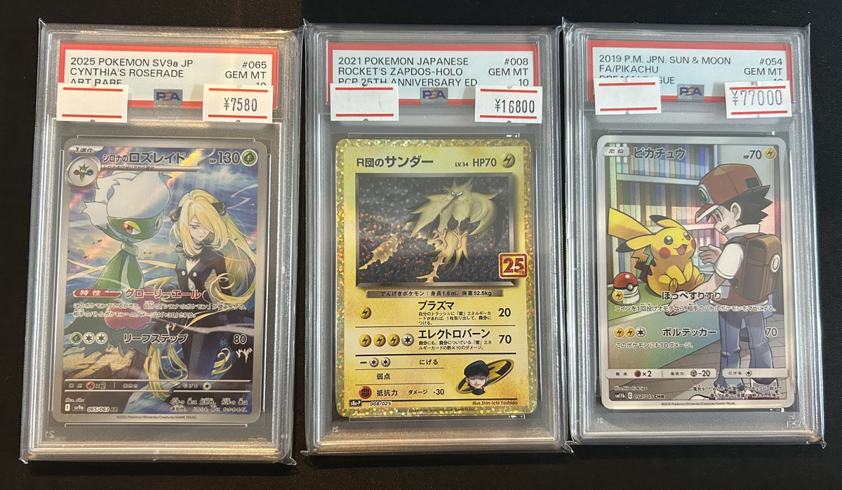🔥ポケカPSA入荷情報🔥】 人気PSA各種入荷しました🩶 magi横浜西口店