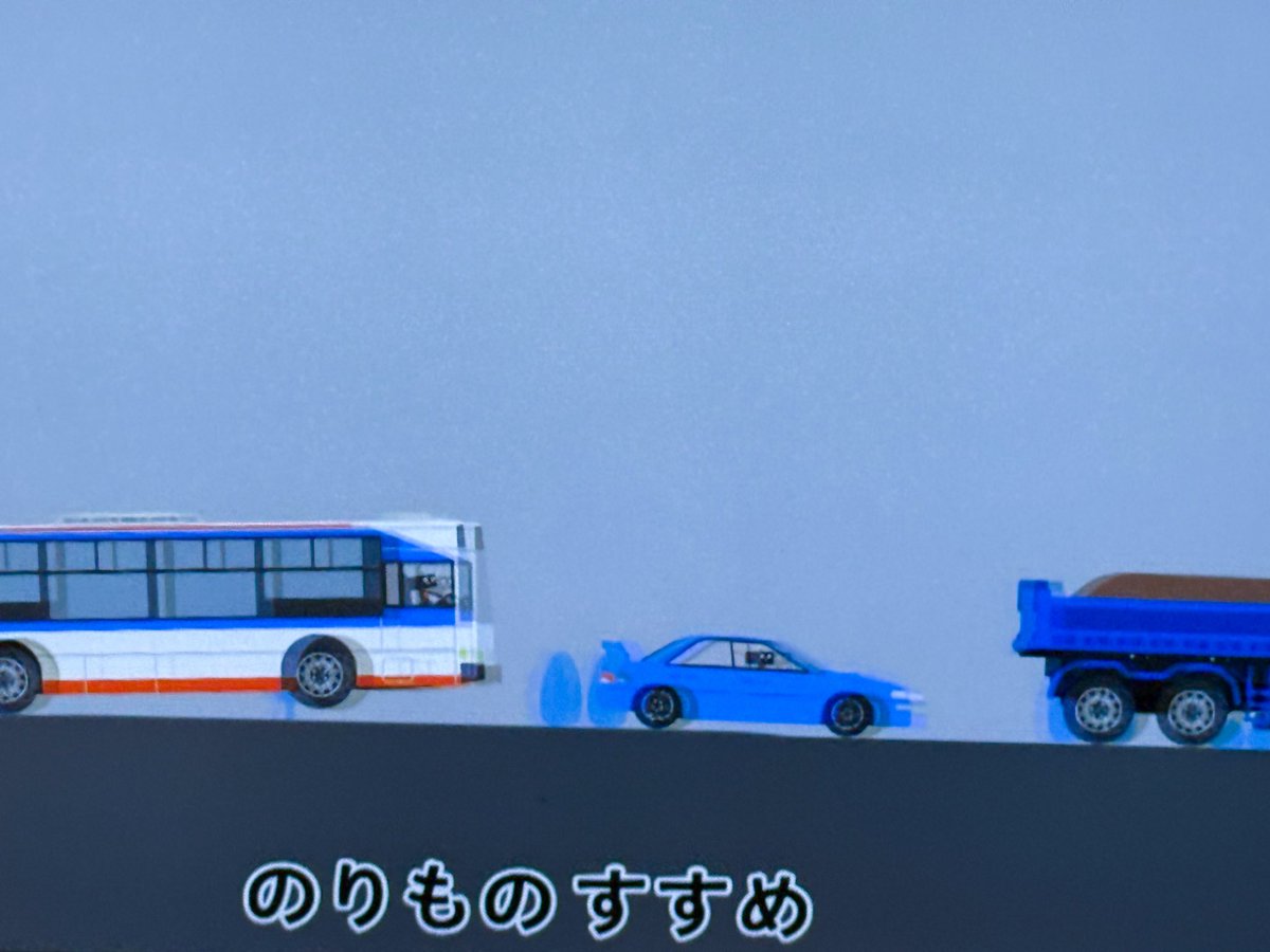 sigunasu798's tweet photo. 台風で保育園が休みになったから午前休取って子供とNHKの教育番組見てたら、不等長のドロドロサウンド響かせてそうな車種でしっかり教育されてて笑った https://t.co/VgbNoFnaje