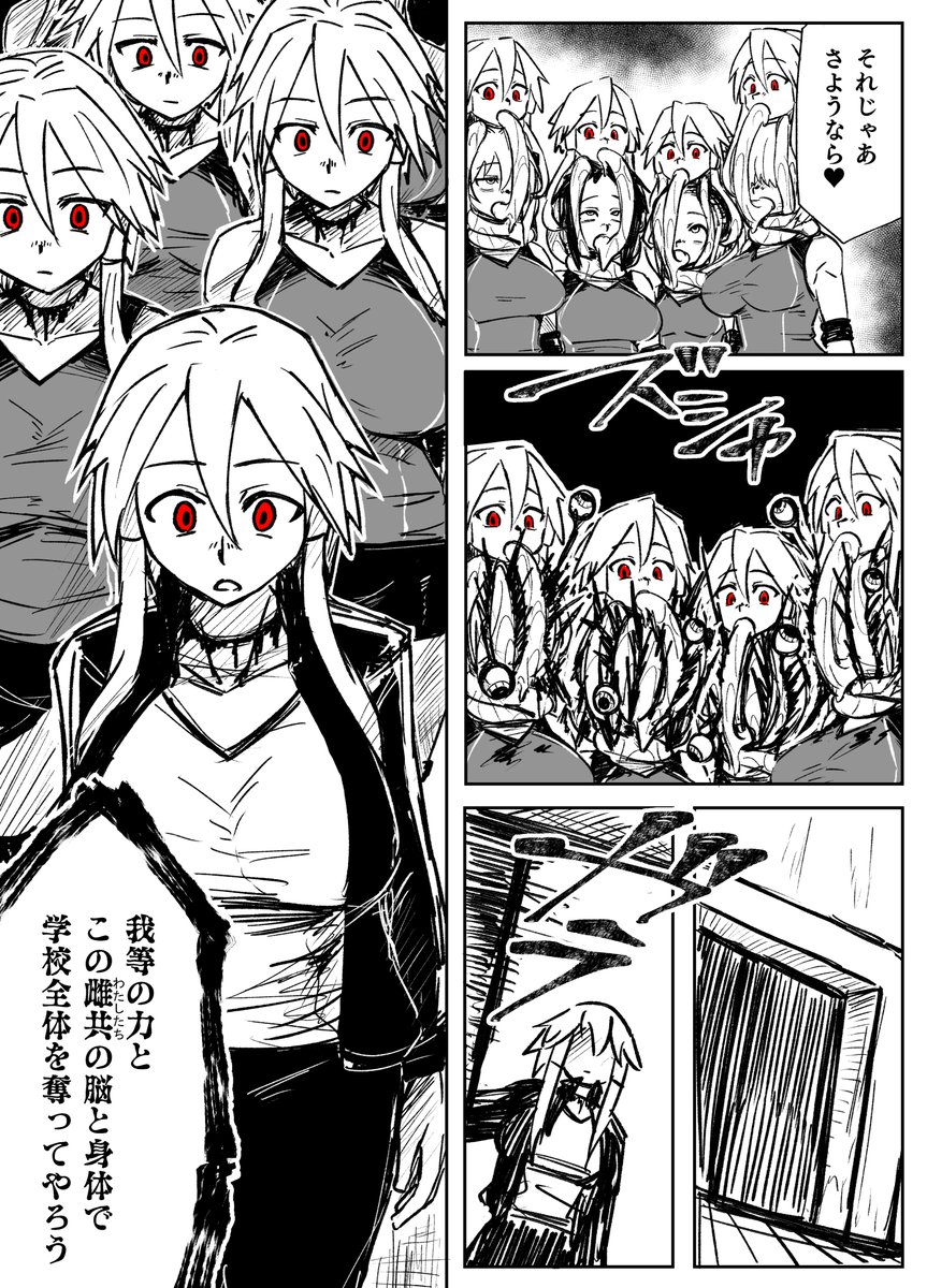 ヘッドイーター 