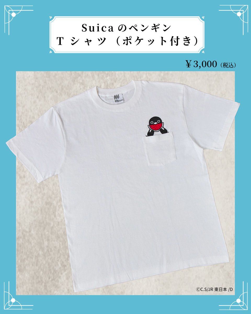 j_metropolitan's tweet photo. ＼ #父の日 のプレゼントに🎁／
ホテルオリジナル #Suicaのペンギン グッズを贈って日頃の感謝を伝えよう✨
🍷【残りわずか！】クリスタルワイングラス(ペア)￥8,800
👜フェイスタオル＆キャンバストートバッグセット ￥3,500
👕Tシャツ(ポケット付き)￥3,500

詳細は⤵
https://t.co/yyy49r1ciw https://t.co/i7tcdaRY0H