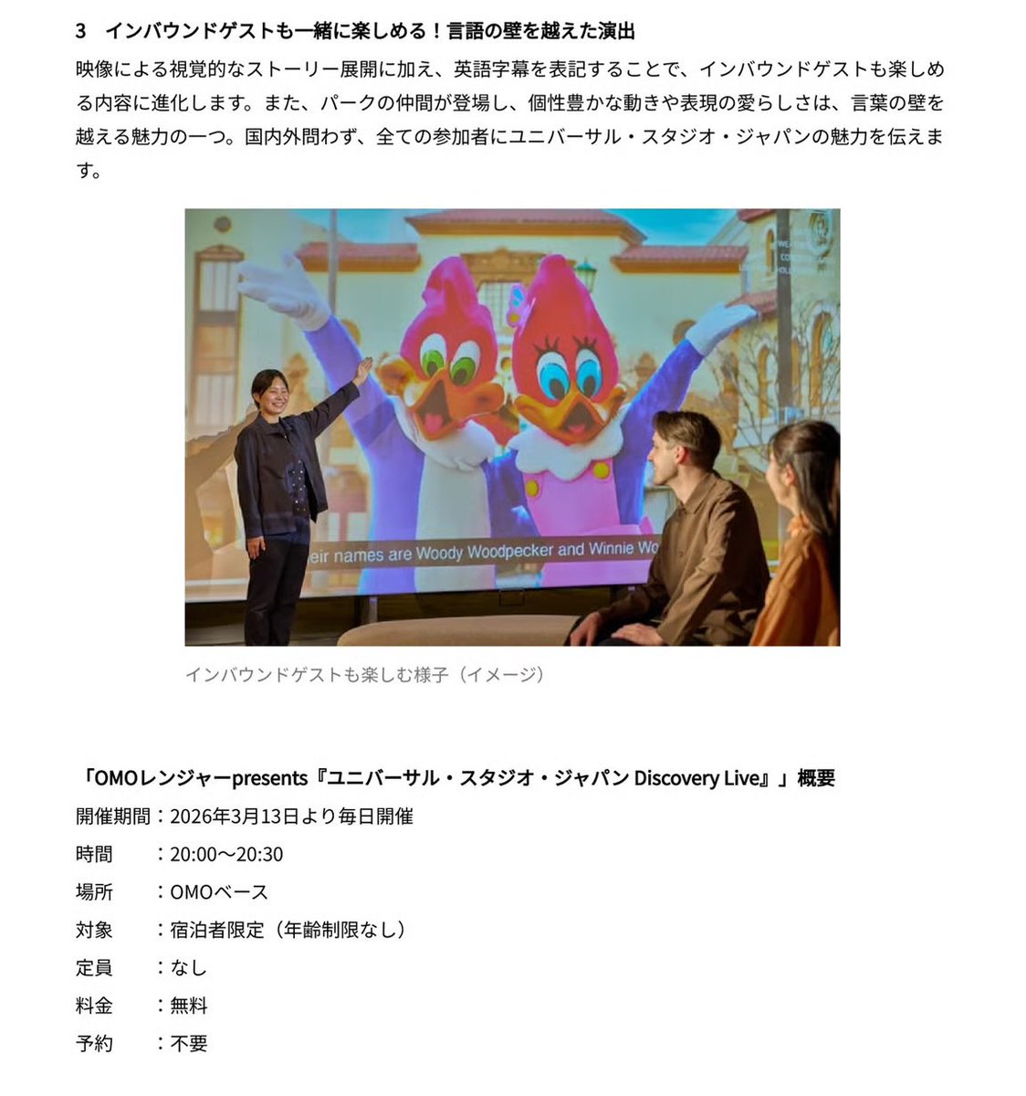Disney191919's tweet photo. OMO7大阪の宿泊者限定コンテンツ気になる👀
ユニバーサル・スタジオ・ジャパン公認レンジャーが“ツウな楽しみ方”を紹介してくれるらしい✨ パークに行く日だけじゃなく、ホテル時間まで楽しめるのいいですね🌙
#OMO7大阪 #USJ #ユニバ #NLif https://t.co/1rtVbyb3qV