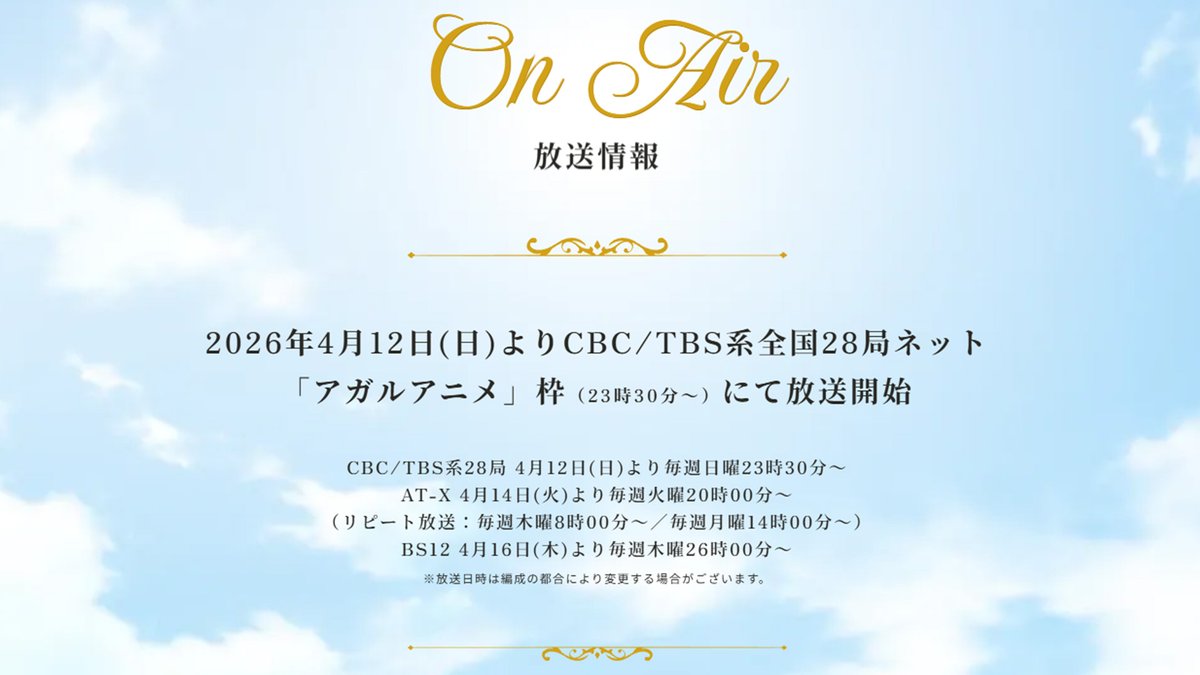 witch_classroom's tweet photo. ／
　このあと26：00より
TVアニメ『#黒猫と魔女の教室』8限目
　BS12にて放送開始📺
＼

✨BS12放送スケジュール
　毎週（木）26：00

https://t.co/J42LOKpwKJ

 #猫魔女 https://t.co/XHvBy9j9hd