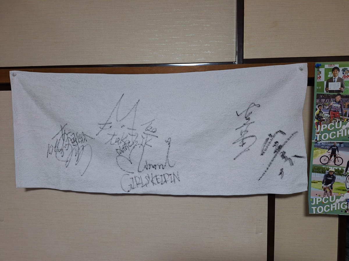 maximum772001's tweet photo. レポート➃ラストまとめ編
レジェンド神山雄一郎カップ
３/4日現地参戦しました！
楽しかった！また来年も来るよ！
#宇都宮競輪
#レジェンド神山雄一郎カップ
#神山雄一郎
#山口貴弘
#伊藤一貴
#村上貴彦
#青木美優
#普久原美海
#らいりんガール
#また来ます！
#こんなスポーツ他にないだろう https://t.co/9ocgt1xgec