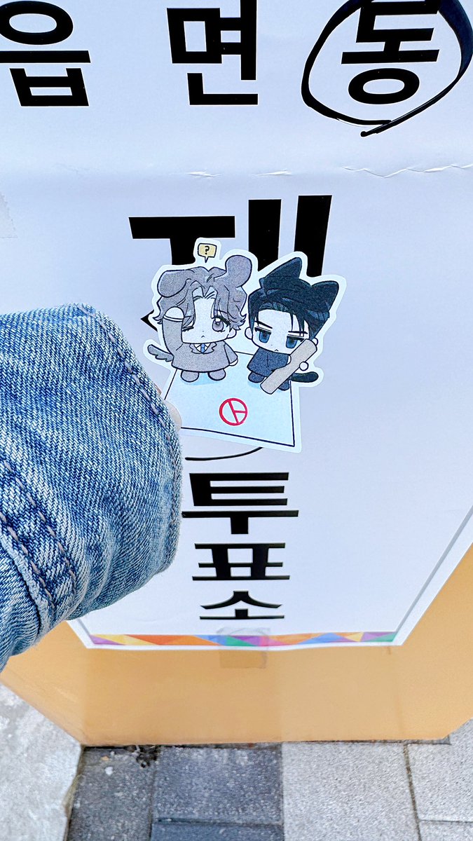 DaDa9191's tweet photo. 투표하고 출근하기👍 https://t.co/lWbxQjeNbg