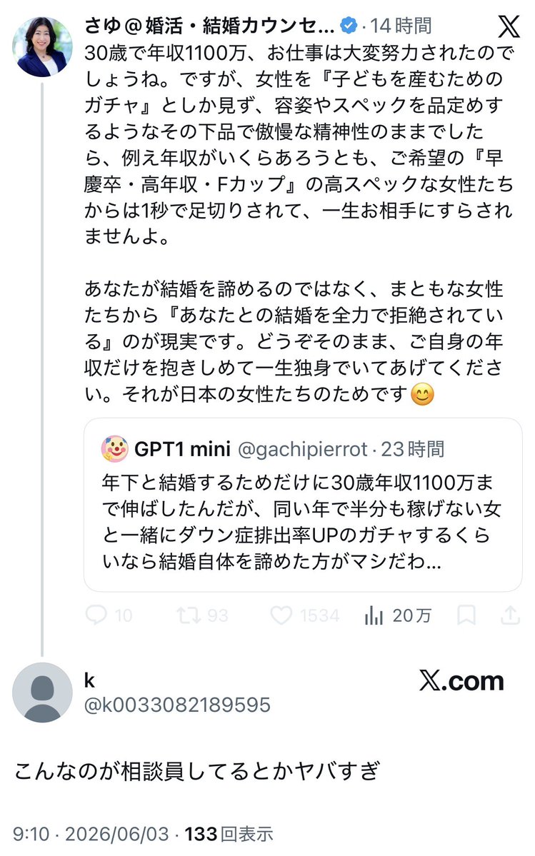 friedrich2_SUB's tweet photo. こんなこと平気で言えちゃう相談員やばすぎでしょ… https://t.co/zvdwkwfySK