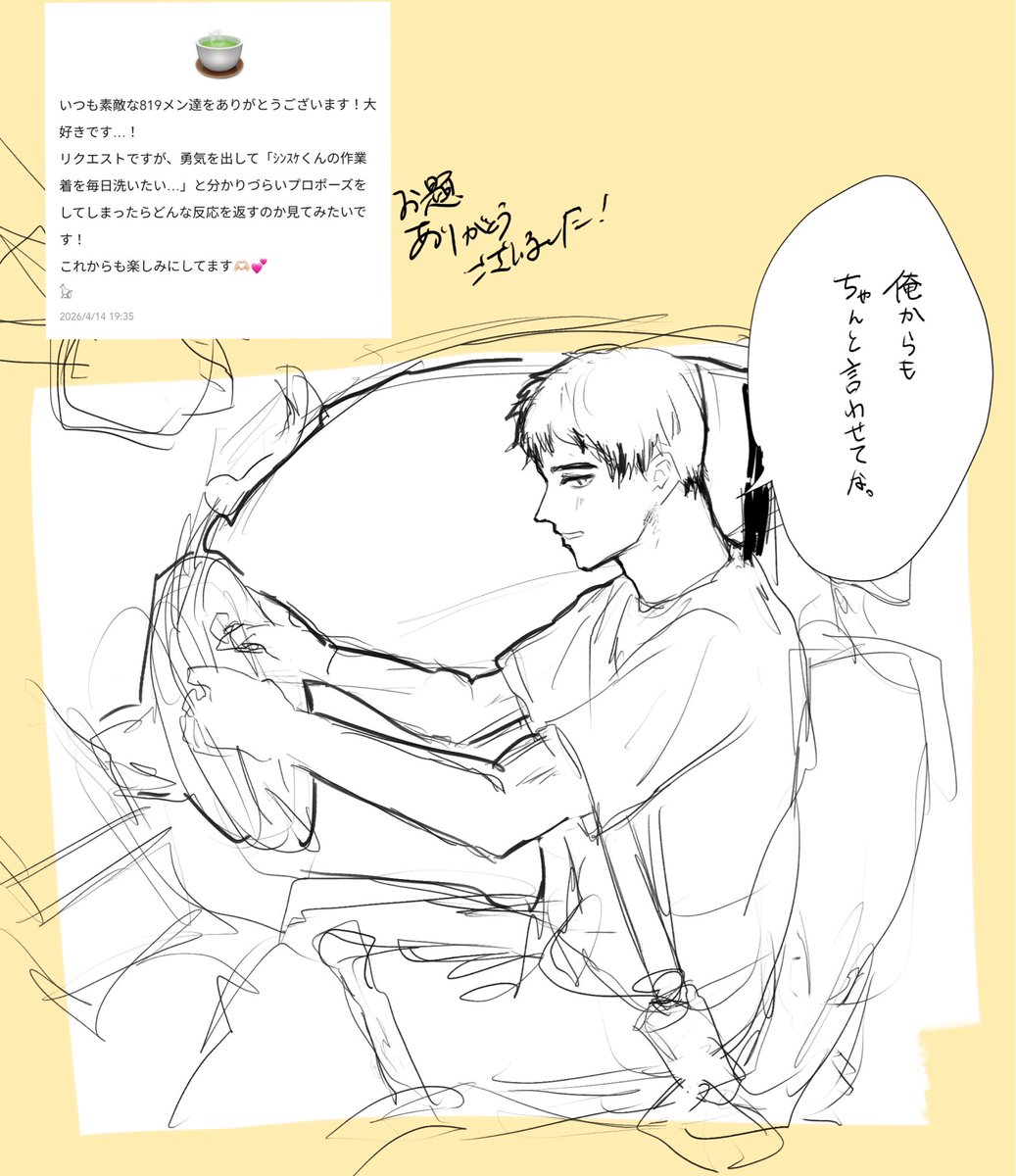 I_love_eggs_s2's tweet photo. #819プラス #HQプラス ｷﾀ
「ｼﾝｽｹくんの作業着を毎日洗いたい」と分かりづらいプロポーズ
お題ありがとうございました😭💓 https://t.co/lkA32BGDD7