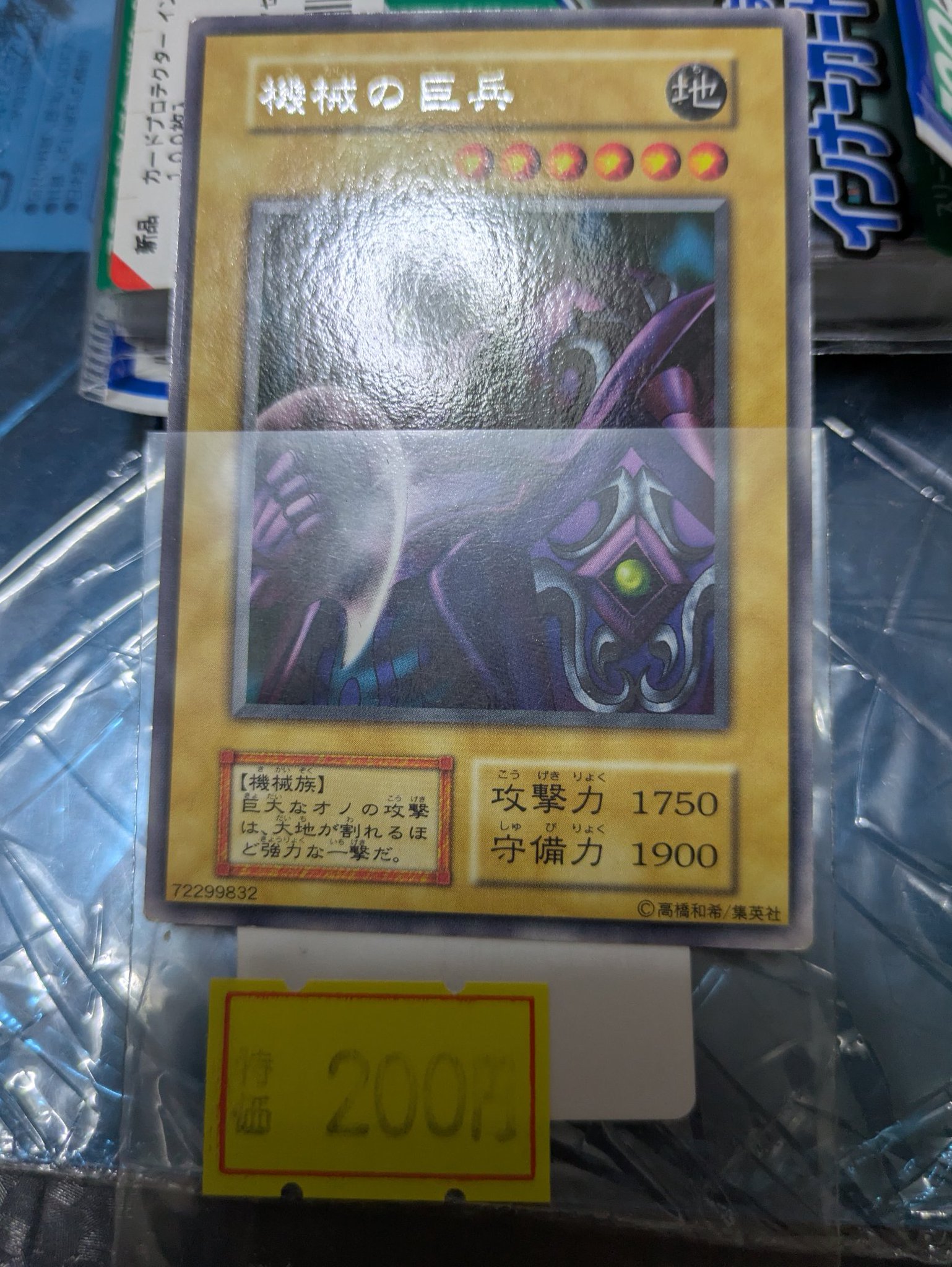 遊戯王高橋和希描き下ろしプロモカードが6000円超に急騰 / X