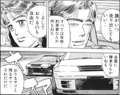 仮に湾岸ミッドナイト名言かるたとか作ったらゲームの終了条件特に