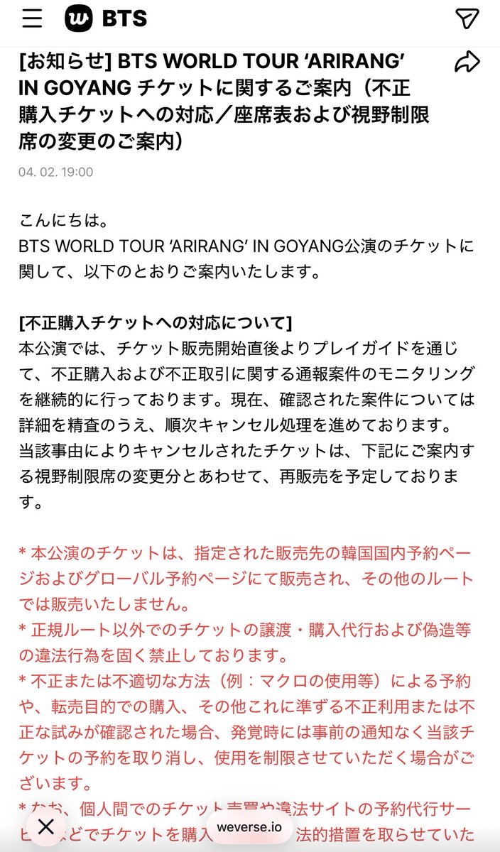 釜山コン🎫頑張ってるみなさんへエールを送ります😌 コヤンコン4/9.11