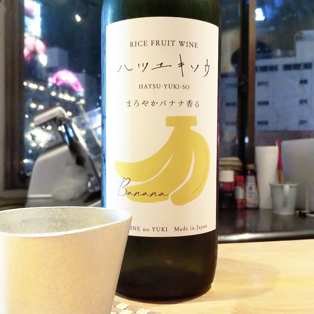corne77556338's tweet photo. 【日本酒バナナ度ランキング】
これ、飲むバナナやんって日本酒たち

第5位：七水 バナナの呼吸
･･･鬼殺隊？

第4位：ハツユキソウ まろやかバナナ香る
本物のバナナ使ってるから日本酒ちゃうけどね

第3位：Tsuchida バナナK
本物超えた！ でもまだ上に２つも。

(続きます。記事リンクも続きで) https://t.co/2yH4nlSB6d