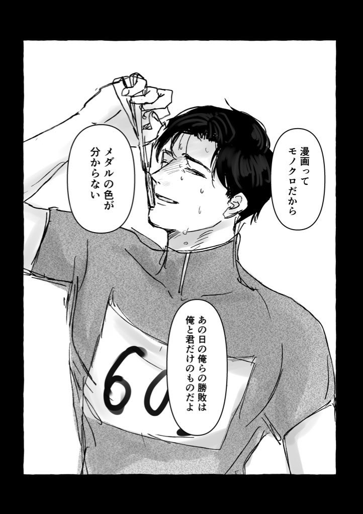 トガツ×メタが好きすぎて「またかお前」思われてそう 