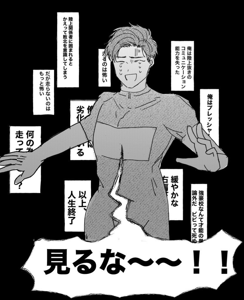 トガツ×メタが好きすぎて「またかお前」思われてそう 