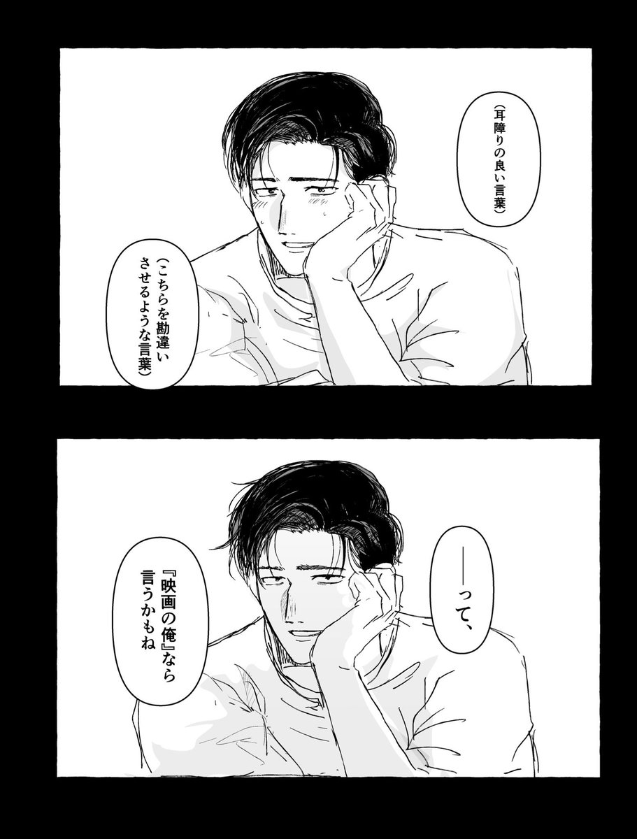 トガツ×メタが好きすぎて「またかお前」思われてそう 