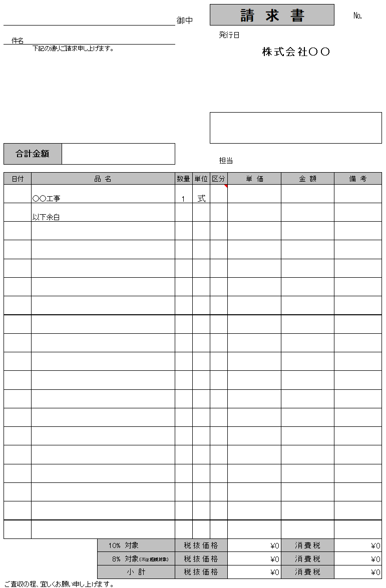 yoko_ltd's tweet photo. ☆アイテム・用語解説シリーズ☆請求書
商品等を提供した側が対価を支払ってもらうために発行する書類。取引内容、金額、支払期限等を記載することで、対価の回収をスムーズに行う役割がある。請求書そ��ものに発行義務はないが適格請求書発行事業者が適格請求書を求められた場合発行する義務がある。 https://t.co/VVgl74aZSA