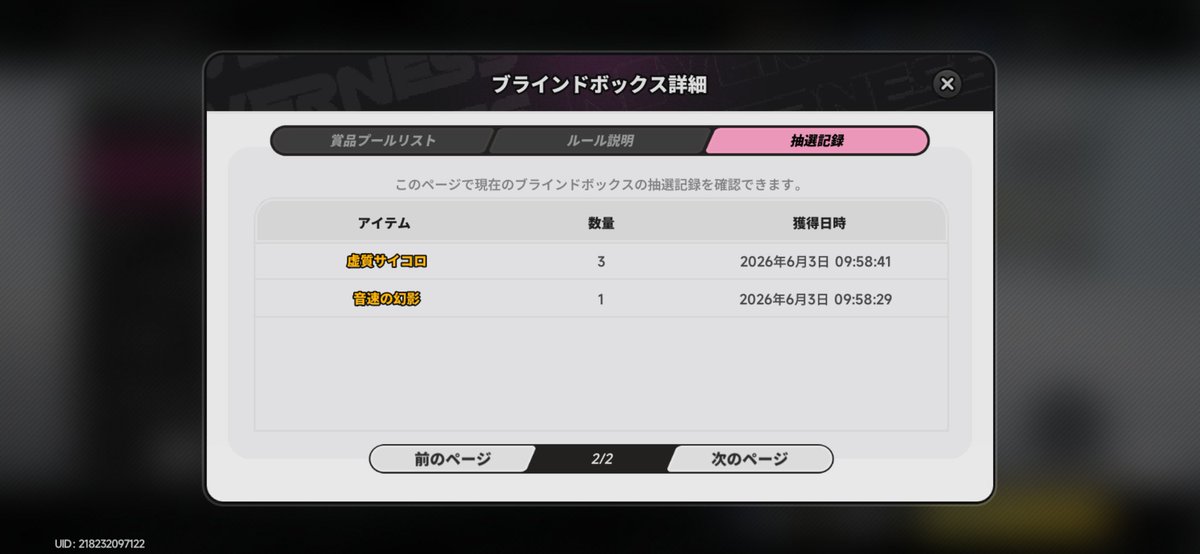 ふぁむ@NTE tweet media