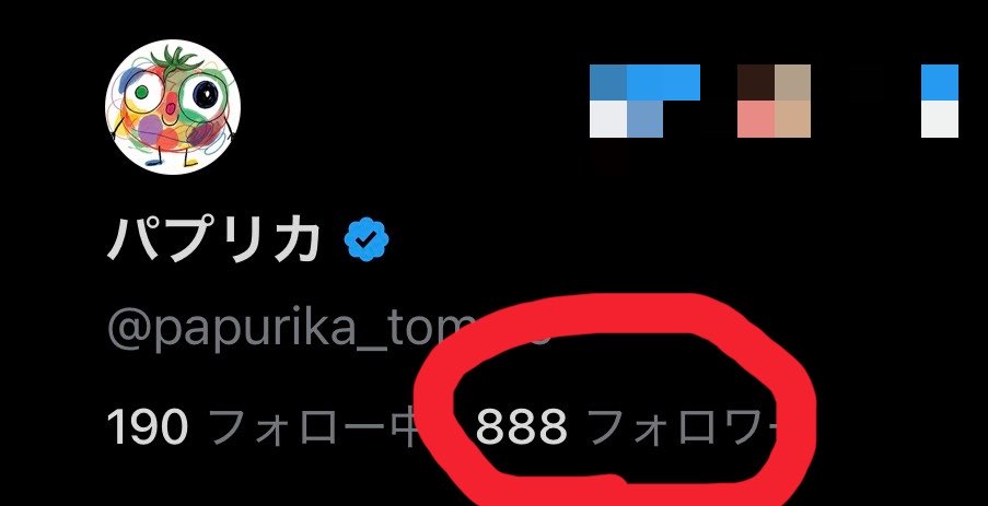 パプリカ tweet media