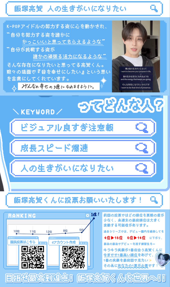 munu73007166239's tweet photo. @K7xlk 群馬が生んだ奇跡のイケメン飯塚亮賀くんはいかがでしょうか！！？
この顔面群馬の一般人に返すわけにはいかないので良ければご検討ください！！！ https://t.co/Al2WkoCVxi
