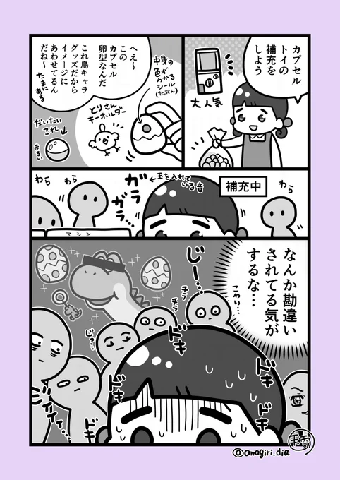 カプセルトイの補充をする店員 