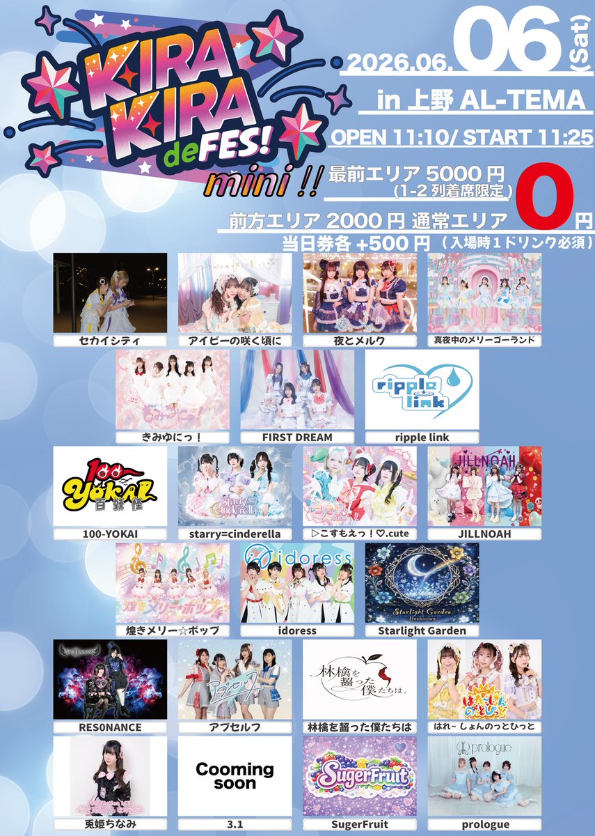 stcn_official's tweet photo. 💫ライブ情報(6/6)💫

この日は新体制お披露目となります❕
これまですたしんのライブを見たことある方も初めましての方もぜひ足を運んでいただき、新たなスタートを切るすたしんの応援をしてください✨

この日は無銭イベントです❕

【KIRA KIRA de Fes mini !!】
🗓 6/6(土)
📍 上野AL-TEMA
⏰ OPEN 11:00 / START 11:15
🎤 15:45~16:10
📷 16:20~17:10(C)
🎫 最前エリア(1-2列着席限定)5000円 前方エリア2000円 通常エリア0円 / 当日券各+500円
(入場時1ドリンク必須)
🎁 私物サイン➕ブロマイド1枚(トーク付き)➕ステッカー1枚

購入はこちらから⬇️
https://t.co/aU6Zsc4YLA

※並行物販会場
並行物販は別会場となります
📍 東京都台東区上野2-1-9 VORT上野広小路8F