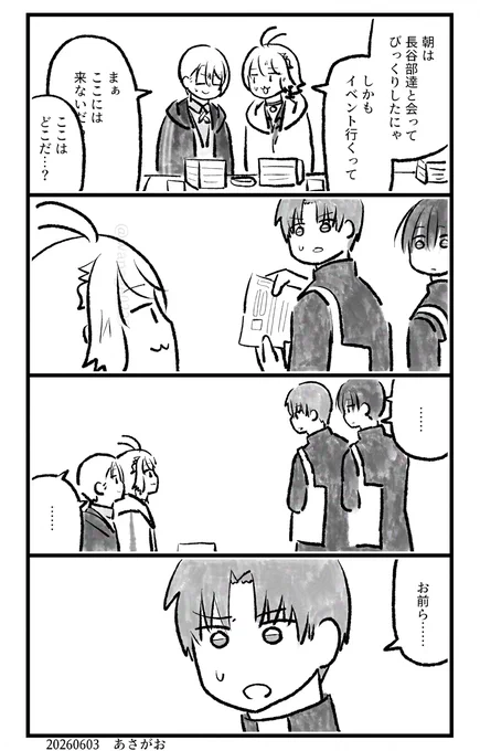 昨日の続き 