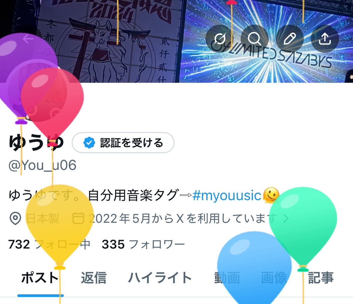 You_u06's tweet photo. 風船飛びました🎈 https://t.co/AjACOjRXHU