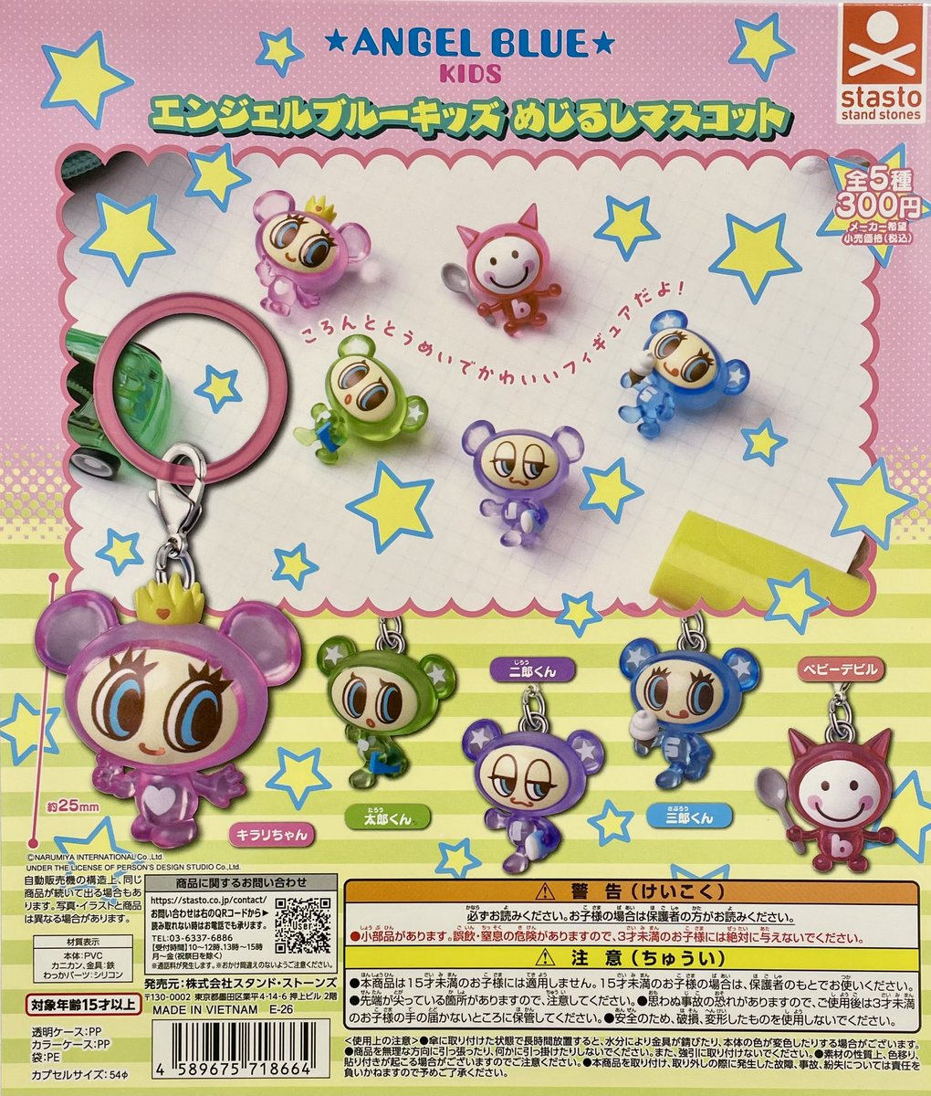 DEVISE WORKS ガチャガチャ限定 B賞 非売品 クリスタル天板 ガチャ完売情報】 こちらの商品、ご好評につき完売いたしました