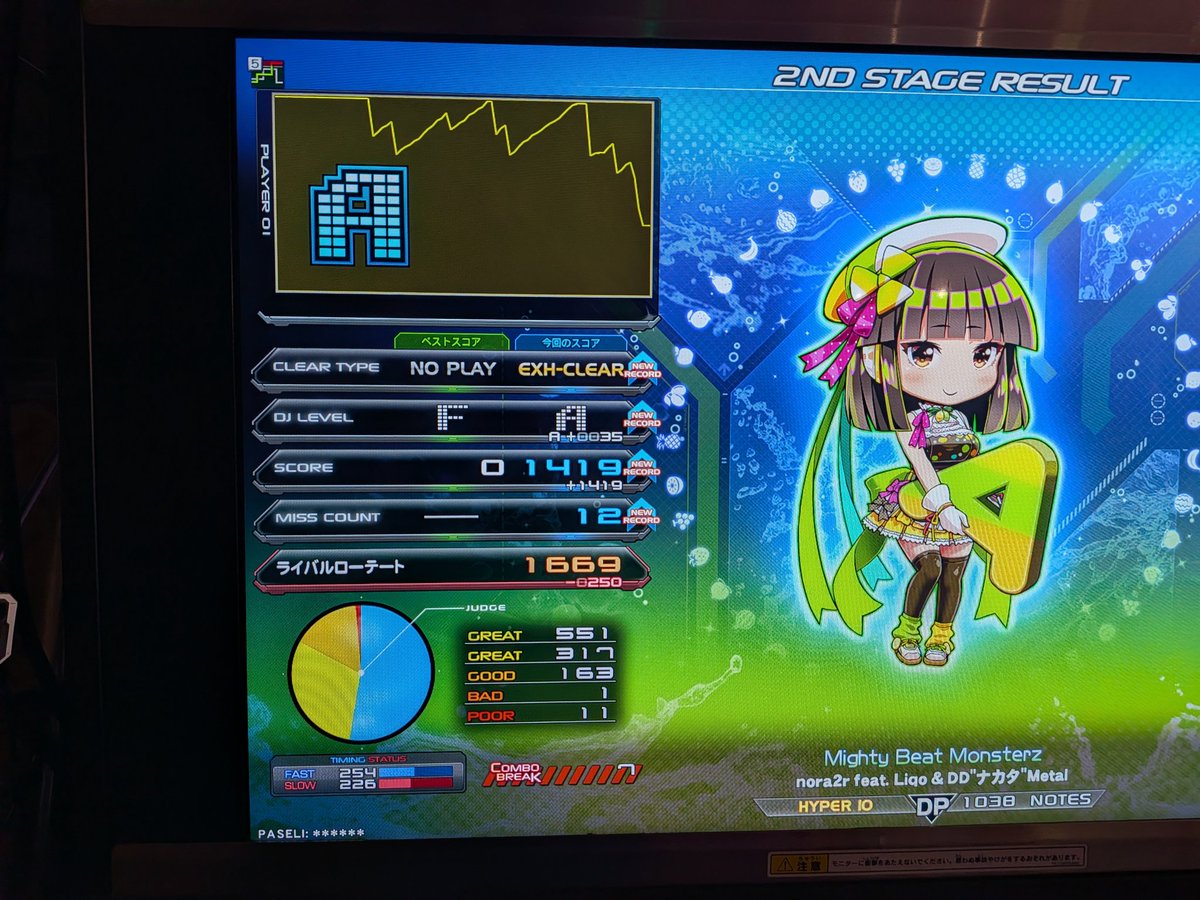 DJ__RNM's tweet photo. ☆10の新曲のエクハ分だけ。

Skywalking、初見BP13からエクハまで4回…😅 https://t.co/UI8SLJO6OK