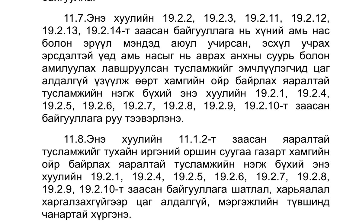 DGanmaa's tweet photo. Бидний өрган барьсан Эмнэлгийн тусламж үйлчилгээний хуулийн шинэчилсэн найруулга дээр мөн ингэж туссан байгаа. https://t.co/BPqTGSqkGt