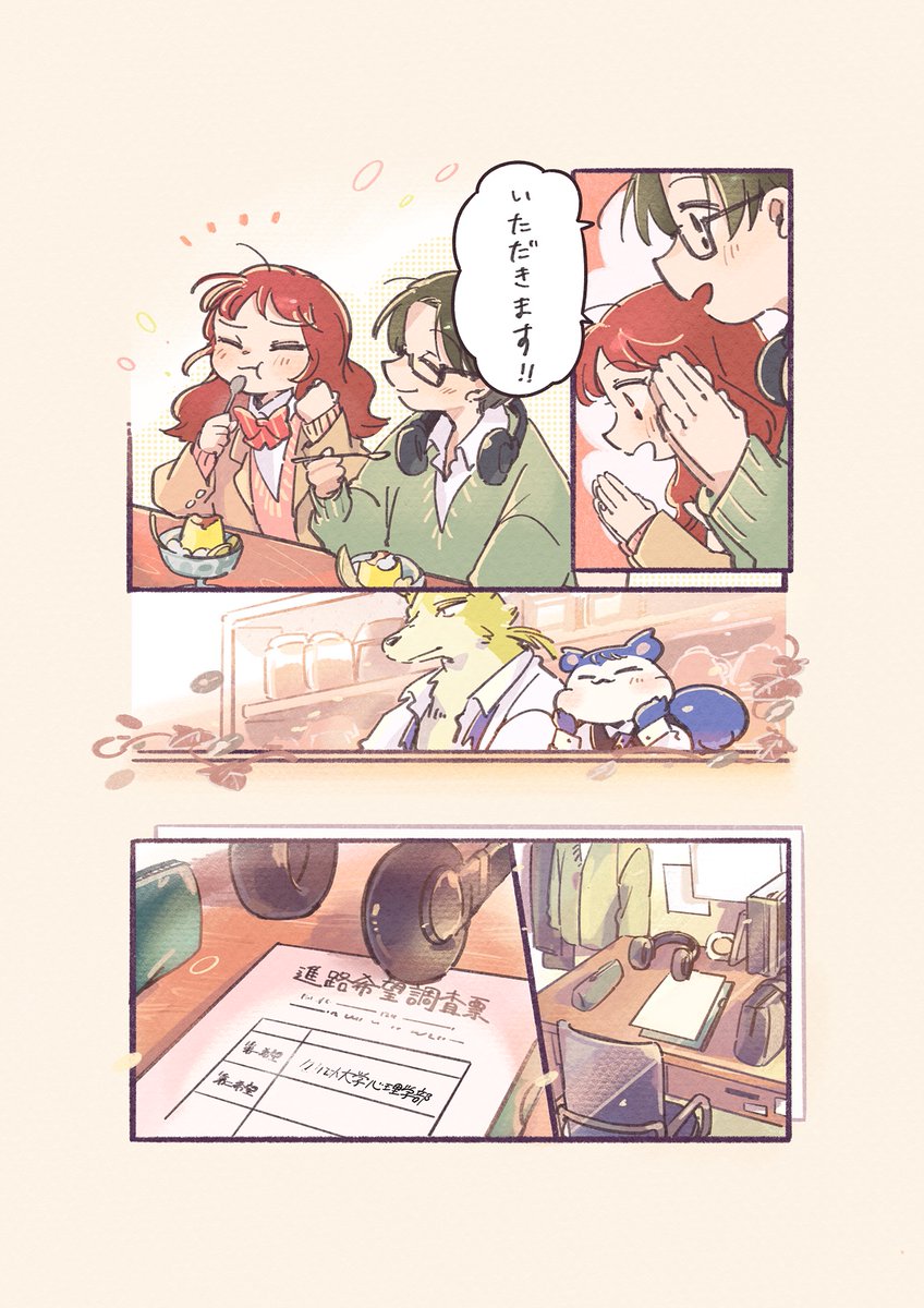 doucafe_'s tweet photo. 「どうぶつたちの不思議な珈琲店」第13話（3/3）
  絆を確かめ合う話 https://t.co/UTaAazXoWo