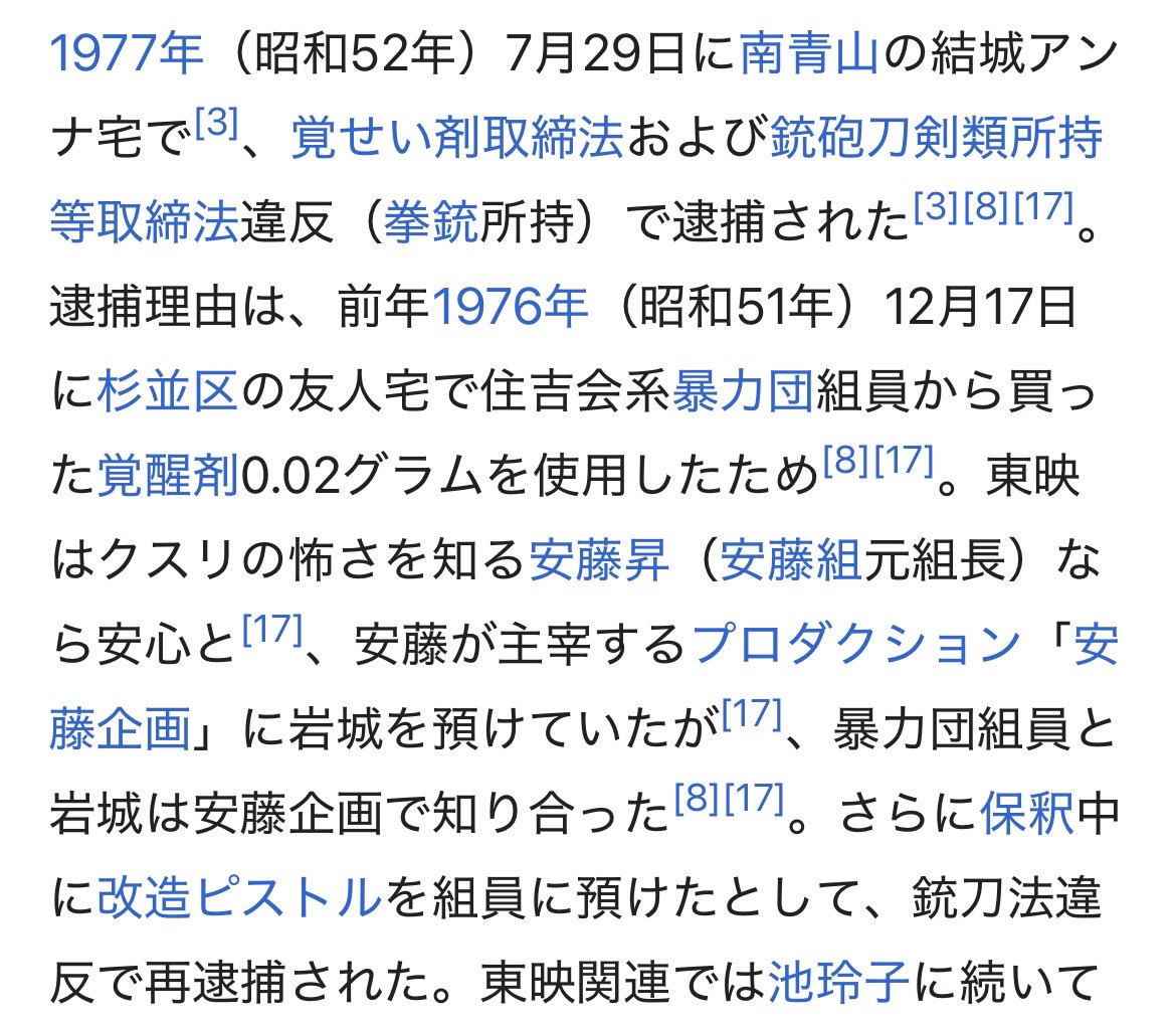 2an0EhUtON36302's tweet photo. 日本の選手を猿みたいと過去に侮辱した岩城滉一さんはこの数年後に日本に帰化してたんだね。

しかしこの人調べると、学生時代に補導と逮捕計15回とか書いてるし、成人して芸能界入ってからも覚醒剤及び拳銃保持で逮捕されている。

それなのに何故帰化が認められたの？

他の外国人ならまず認められんだろ。

やっぱり特別永住権等韓国系はその他外国人より格段に優遇されている。

だから帰化の審査もその他外人よりも甘いんだろうな。

てか、数年で日本が大好きに心替わりするとは到底思えないし、結局色々不便だから日本国籍にしたんだろうね。

某格闘家も柔道のために日本国籍を取りはしたが、私は永遠に韓国人だと発言した奴もいるしな。

帰化の審査をもっと厳格化すべき！

ナザレンコさんも以下のように言ってた。

「あまりに簡単な宣誓書」
「国への忠誠、軽視されている」

ほんとその通りで日本への忠誠をもっと誓わせないと。

欧米みたく忠誠の誓いを導入したほうがいい。

日本国憲法を読ませたり、試験にも憲法に関することを多く盛り込んで内容をちゃんと理解してないといけない仕組みにしないと…

日本語読み書きできるくらいで簡単に帰化させられては困る。