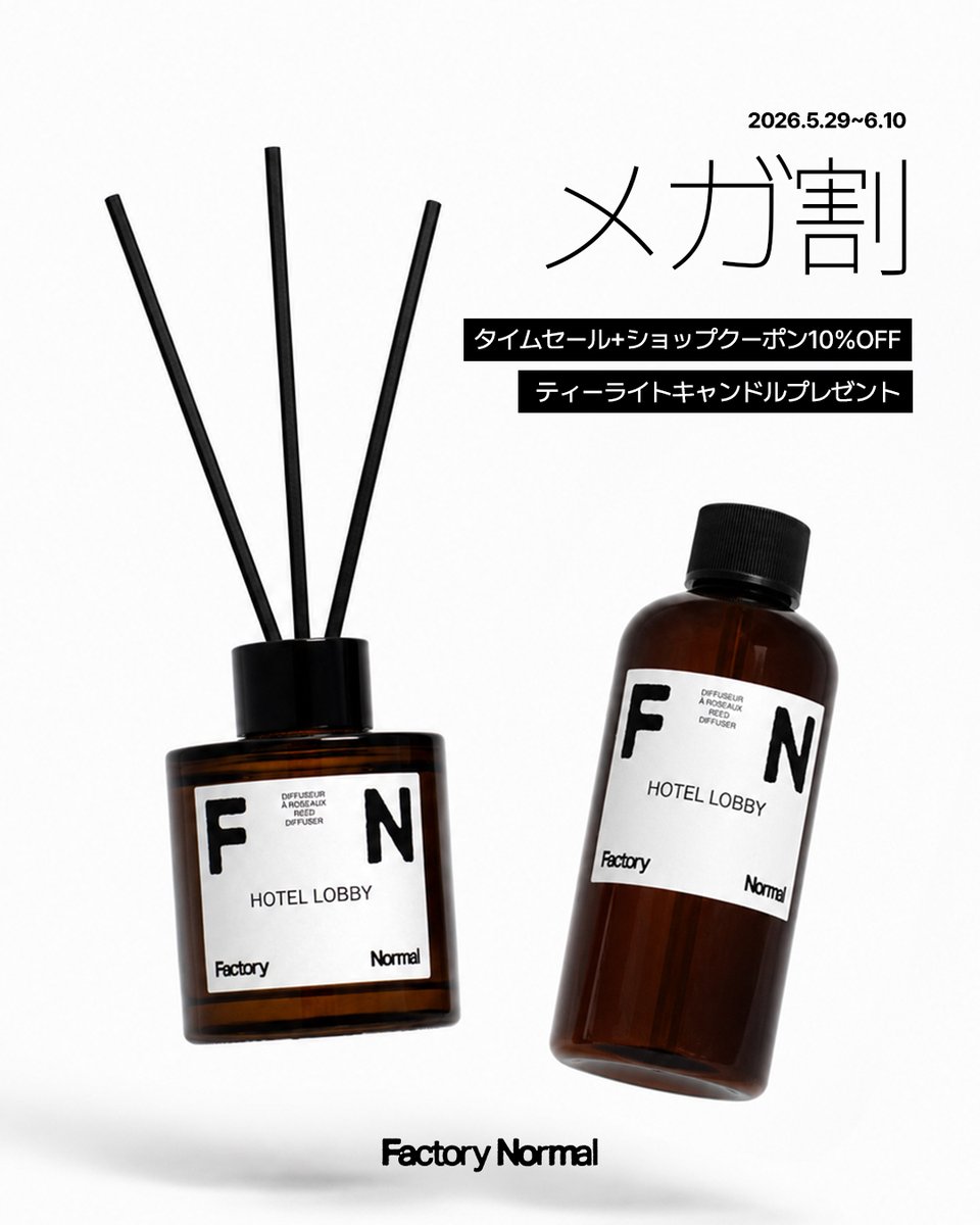 factorynormaljp's tweet photo. ❤️Qoo10メガ割❤️RT EVENT🔥

【応募方法】
 ① この投稿をRT 
② @factorynormaljp をフォロー

🎁当選者：2名様 
🎁賞品：ディフューザー＋リフィルセット

Qoo10メガ割は6/10まで✨

✔タイムセール+ショップクーポン10％OFF
 ✔ティーライトキャンドルプレゼント🕯️

FACTORY NORMALの人気アイテムを
 過去最安値クラスでお得にお試しいただけるチャンス💐
 この機会をお見逃しなく！

🔗https://t.co/djDS2ri6DH
