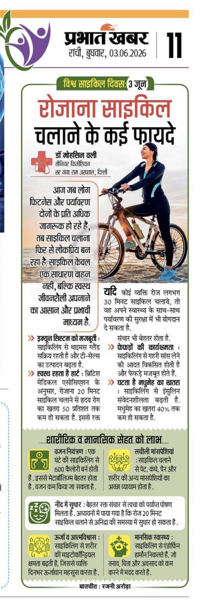 starchangemaker's tweet photo. झारखंड में आज कितने किलोमीटर सुरक्षित साइकिल ट्रैक हैं?

सरकार को नीति बनानी चाहिए कि सड़क निर्माण बजट का एक निश्चित हिस्सा सुरक्षित साइकिल लेन के लिए अनिवार्य रूप से खर्च हो।

#CycleIsFuture 🚴‍♀️
@prabhatkhabar @HemantSorenJMM @JharkhandCMO @atulgera007 https://t.co/TONGZWxzXm