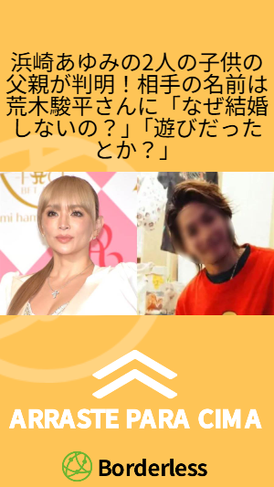 Kawaiipettv's tweet photo. 電車ガラガラで移動中に見つけて思わず読んでしまった…。
浜崎あゆみさんの子供の父親や結婚に関する話題を取り上げた記事が注目されているみたい。気になる人はチェックしてみて👇
#ローソンの日 #びしょ濡れ
 https://t.co/J1k9MZCmCn

※記事内容の真偽はリンク先をご確認ください。 https://t.co/3EKUrer0XD