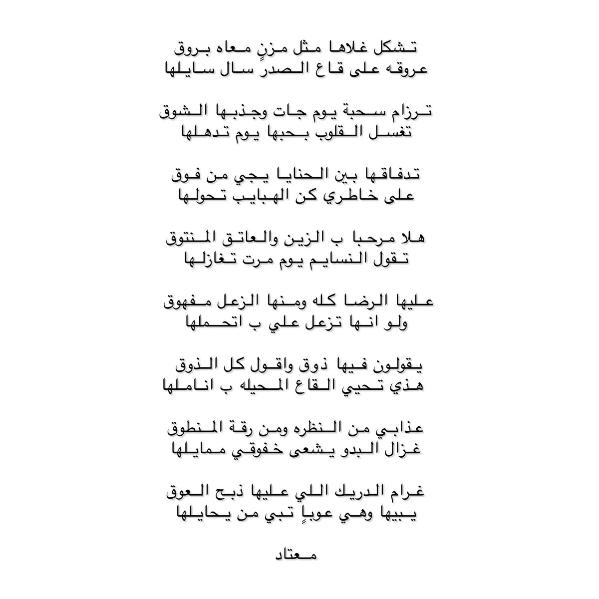 mi2l_'s tweet photo. - العاتق المنتوق - https://t.co/bYkVSn0Hdl