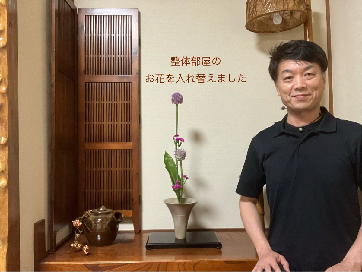 up_kenjo's tweet photo. 2026年6月3日(水)
朝から雨ですね☔️お出かけの際はお足元に十分お気をつけくださいね。
気分転換に整体部屋のお花を入れ替えました！
🌧️本日【午前・午後ともに】いくつかご予約お受けできます。雨で身体が重だるくなりやすい日、無理せずリフレッシュしにお越しください👍
#整体 https://t.co/CZo87KOx4g