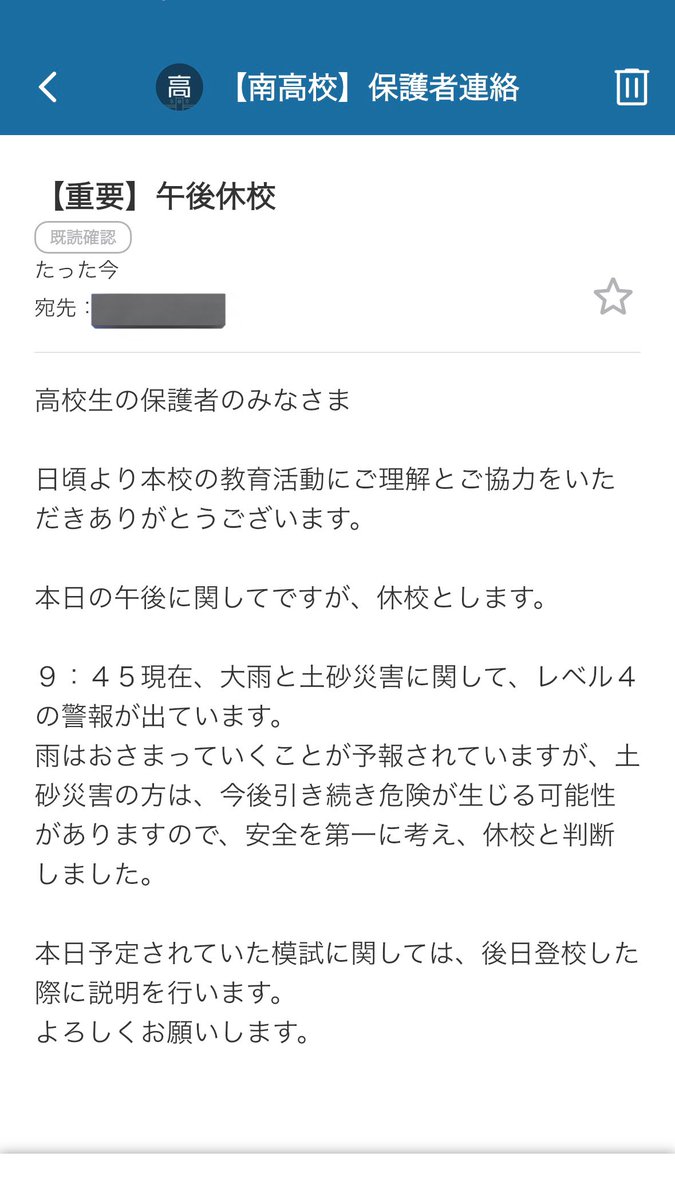 mnm71_bot's tweet photo. 【速報】
6/3休校により平日2連休 https://t.co/ii2BpAMSuD