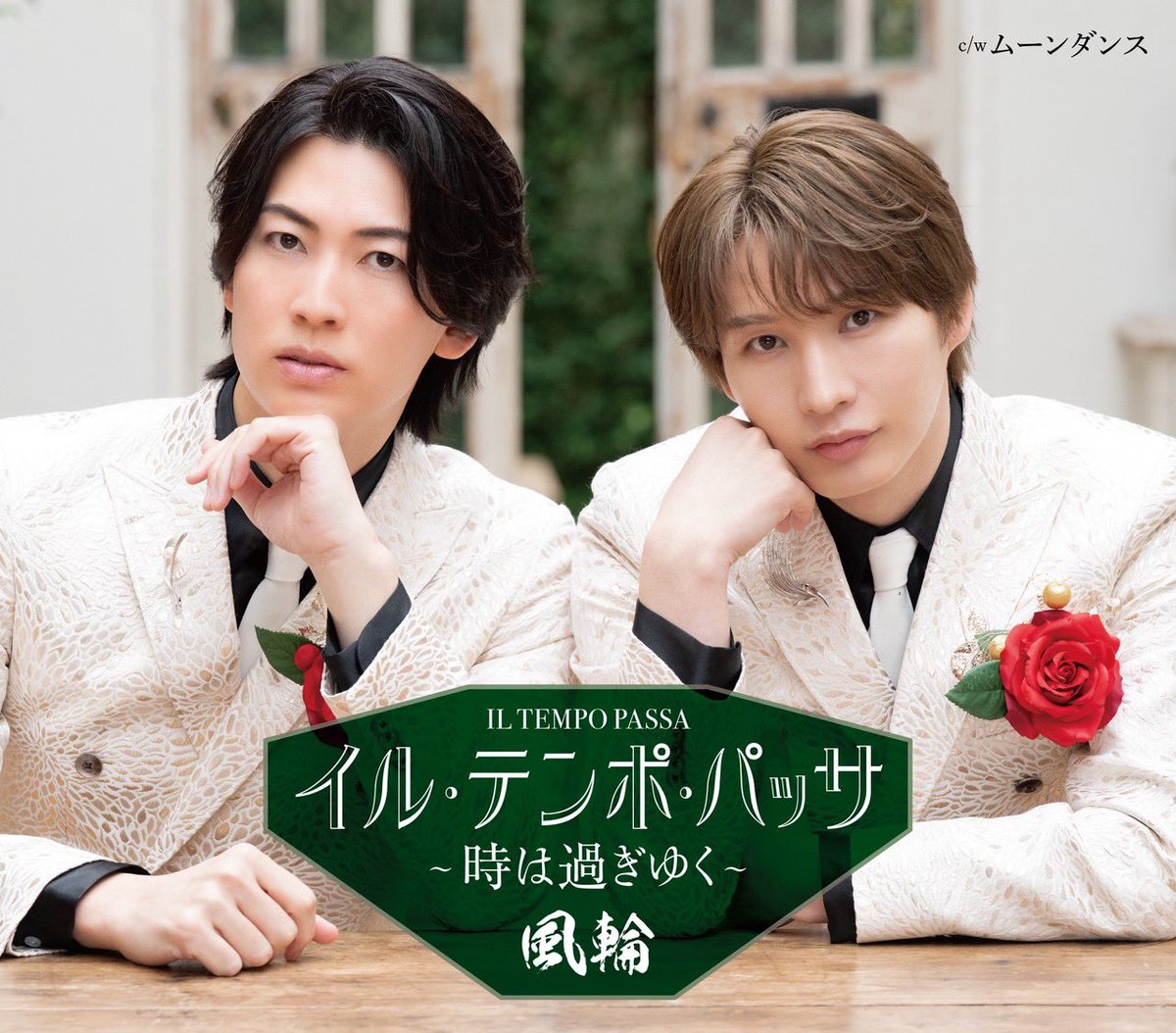 shoji_fuurin's tweet photo. 本日6月3日(水)
4th Single
「イル•テンポ•パッサ〜時は過ぎゆく〜」

皆様の愛に包まれて発売致しました！

時が過ぎゆく中で皆様の心に残る楽曲になりますように…。 https://t.co/z78DJvnxpc