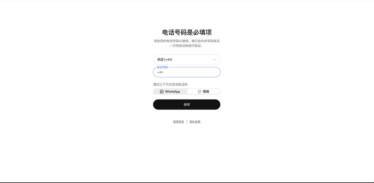 Lonely__MH's tweet photo. ⚠️慎重升级 Codex 最新版（26.601.21317）

早上点击了更新，提示需要退出登录 refresh toekn

再次点击登录后，通过 MFA j校验后

还是弹出了绑定手机号界面

还好 giffgaff 保命🙃

没有稳定手机号接码的，建议最好不要升级。

赶紧马不停蹄的去搞一张卡，最近OpenAI 动作比较大。

以上，悉知。 https://t.co/e970rBZ0ZS