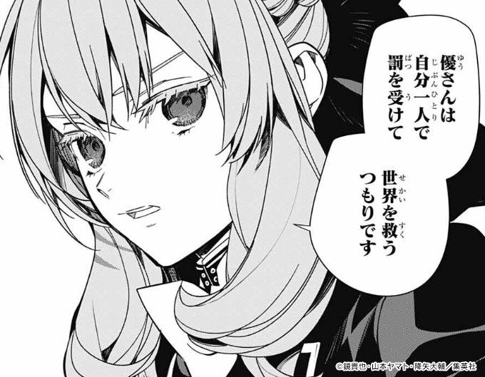 owarino_seraph's tweet photo. 『終わりのセラフ』は前号にてお知らせの通り6月4日発売のジャンプSQ.7月特大号は休載となります。

ジャンプSQ.8月特大号(7月3日発売)は掲載します。
最新コミックス36巻 好評発売中！
どうぞよろしくお願いいたします！

#SeraphoftheEnd https://t.co/PKJzuo6OPJ