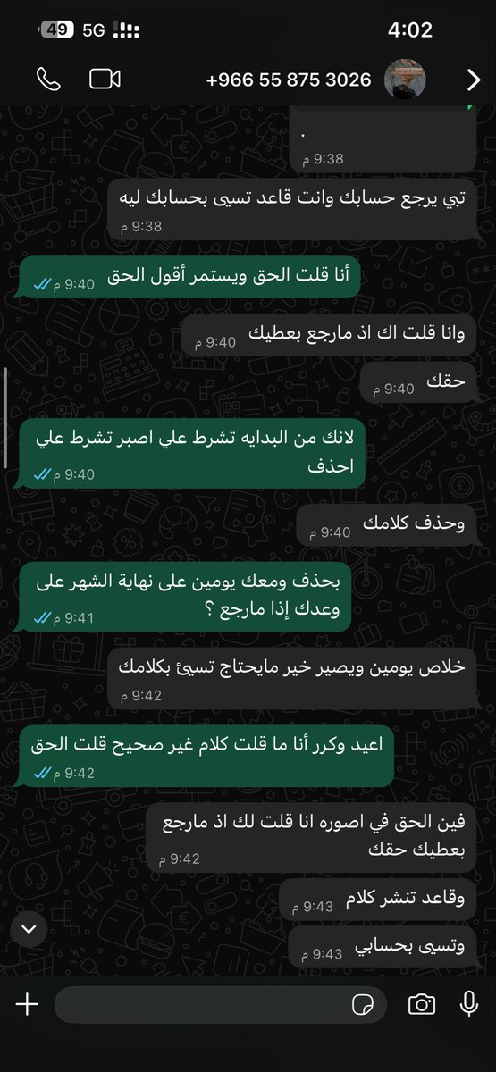 fawaz_100_'s tweet photo. @fhd2039262 لا نصح التعامل معها تماطل من رمضان ماسترجعت حسابي ورافضه تسترجع الفلوس نصيحه لاحد يتوهق مثل ماتوهقت https://t.co/FZmAQeGlLg
