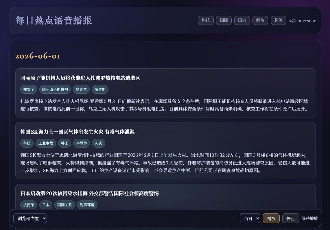 codersoar's tweet photo. 偷懒爱好者周刊 186 期，有趣的网站推荐：

1. 半挂车倒车模拟器 ( https://t.co/zb7gIlD6ED )
在线模拟驾驶一辆半挂车进行倒车操作，把这俩半挂车倒入指定位置。

2. All Web Games ( https://t.co/ocroAFuPam )
这个网站提供了非常多在线小游戏，无需下载即可在线玩。

3. Retrato de Tenochtitlan ( https://t.co/hiczTgzzPU )
一个 3D 可视化网站，展示 16 世纪初的阿兹特克帝国首都 Tenochtitlan（特诺奇蒂特兰，古墨西哥城）

4. Free Viral Video Generator ( https://t.co/nR26iPuBl3 )
一个免费的数字庆祝视频生成工具，比如庆祝某些数量达到某个里程碑的数字。

5. 每日热点语音播报 ( https://t.co/ILZ44jO9LQ )
每天使用 Deepseek V4 模型总结热点新闻，并支持 TTS 语音播报，内容涵盖科技、国际、经济多个领域，还可以通过上百个标签进行筛选。

6. WikiMap ( https://t.co/kfzWCyhRar )
在一张地图上展示各种维基百科的条目。

#偷懒爱好者周刊

周刊全文：
https://t.co/TqijFXxTS2