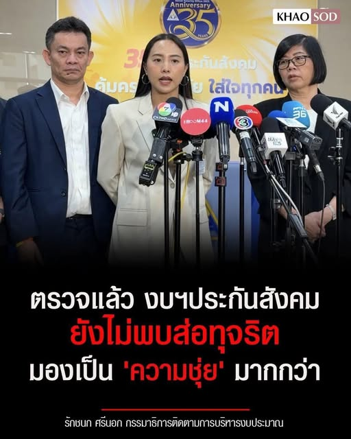 RaysPCL's tweet photo. เขิลเปล่าน๊า ... 
ไม่หรอก มั้ง 
ส่วน ประชาชน ก็ร้อง "อ้าวววว" https://t.co/4glacRLeAY