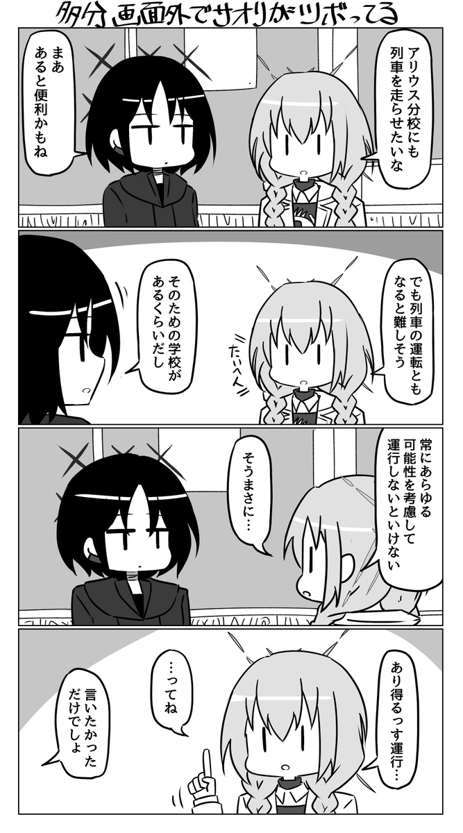 はかりねーしょん 