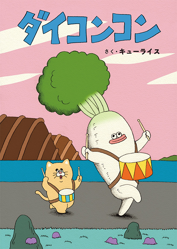 キューライス (@Qrais_Usagi) / X