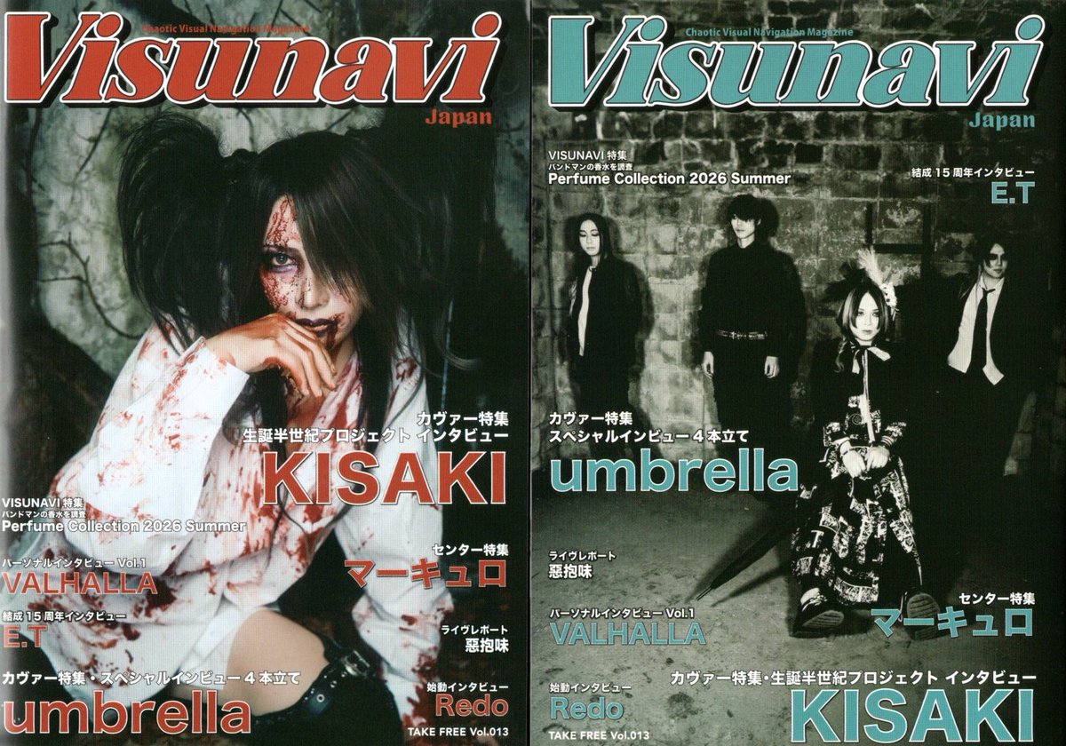 CROSS_CAT's tweet photo. 「Visunavi Magazine」最新号はKISAKI、umbrellaがカヴァー特集に登場！

ガラ(メリー)×春(umbrella)、春芽&amp;亞ん(ザアザア)×柊&amp;将(umbrella)、有村竜太朗×唯(umbrella)スペシャルインタビュー、マーキュロ、VALHALLA、E.T、Redo、惡抱味、他掲載！

本日より通販折り込みにて配本開始！！ https://t.co/0RFq2NuWY2