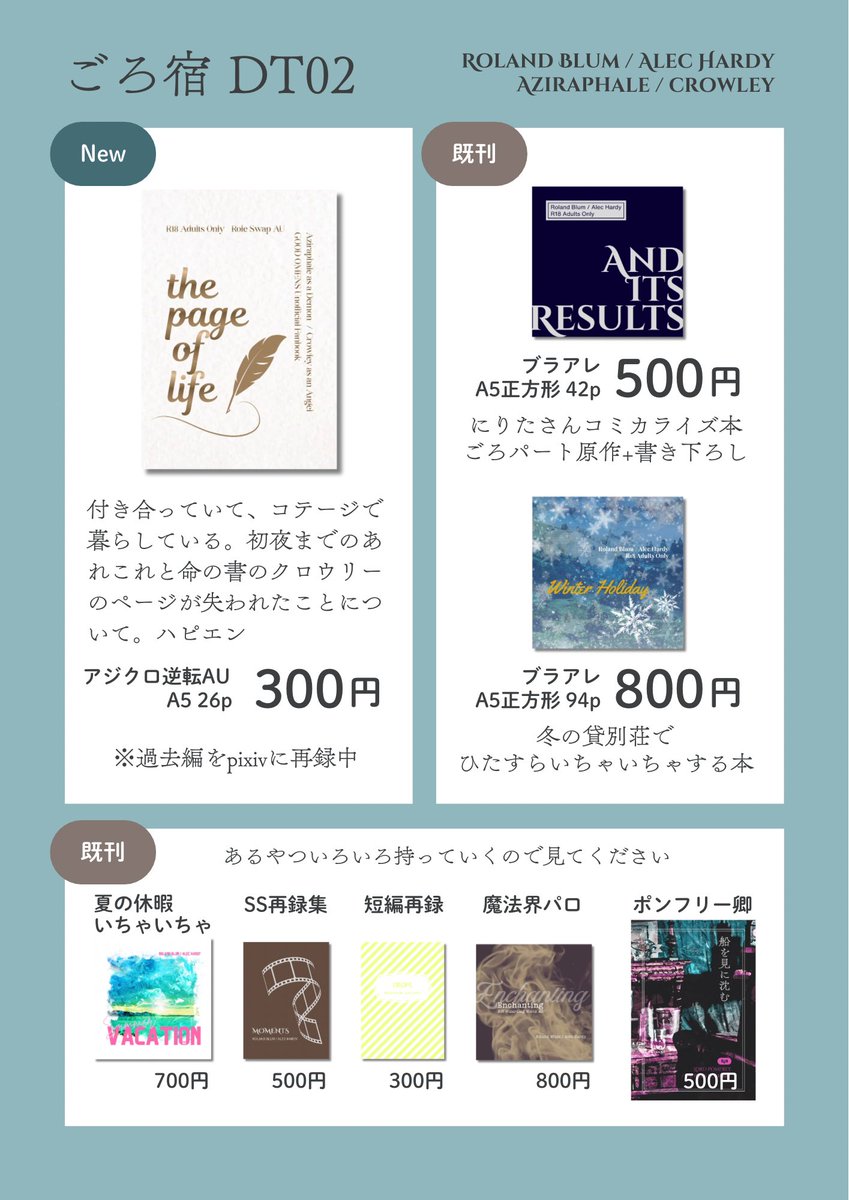 goro_tn's tweet photo. 6/6ムぷちお品書きです。
新刊はアジクロ逆転AUです。
ブラアレ既刊いろいろ（と、ポン既刊）持っていきます。
よろしくお願いします🙏 https://t.co/YtcuoPyGYo